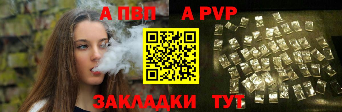 Alpha-PVP мука Кунгур