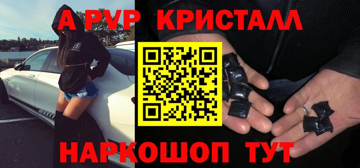 APVP  А ПВП Crystall  Кунгур  Вход с VPN  Alpha PVP Соль  A-PVP Соль 
