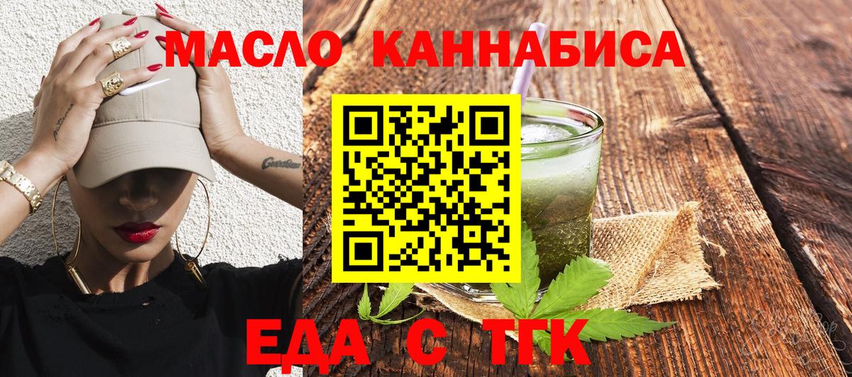 Кунгур  Cannafood марихуана  Вход с VPN 