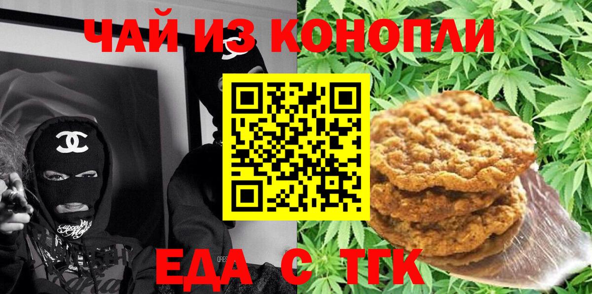 Cannafood конопля Кунгур
