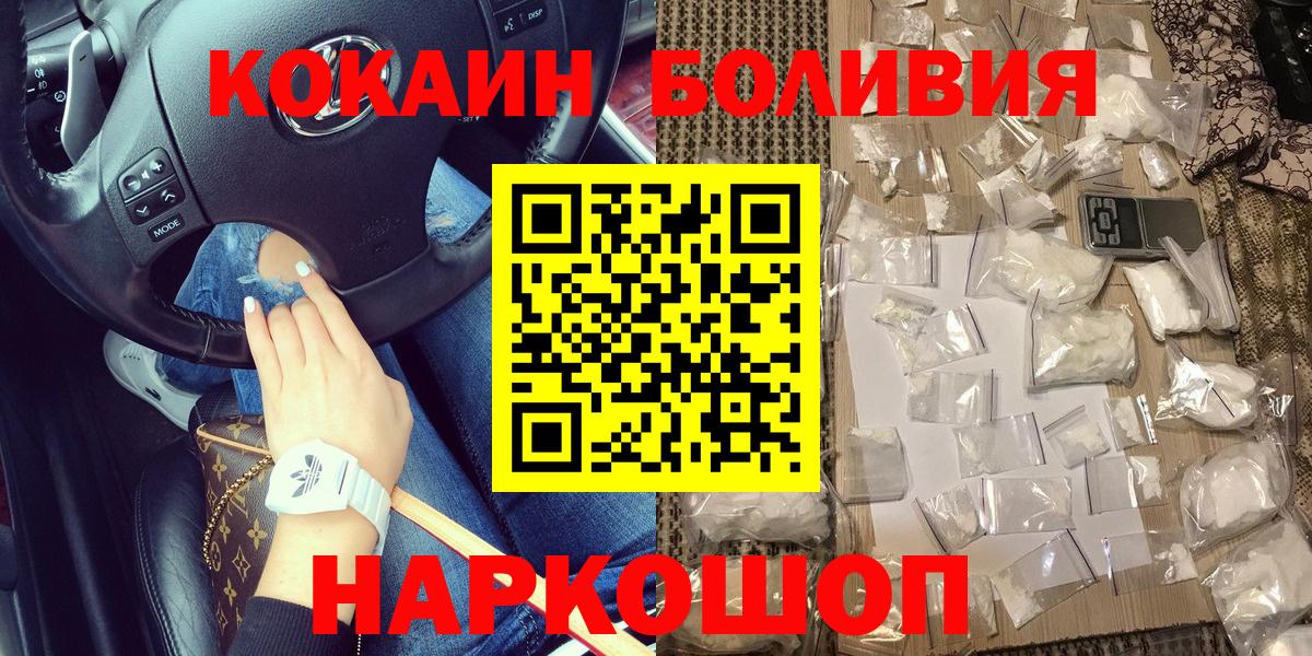 Кокаин 97% Кунгур