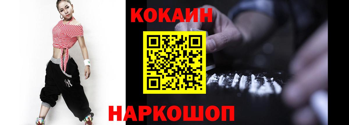 продажа наркотиков  Вход с VPN  Кунгур  COCAIN FishScale 