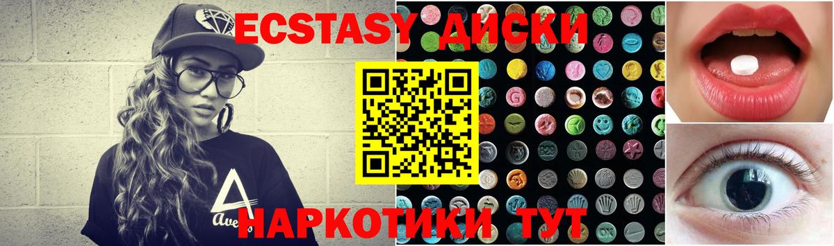 ЭКСТАЗИ VHQ Кунгур