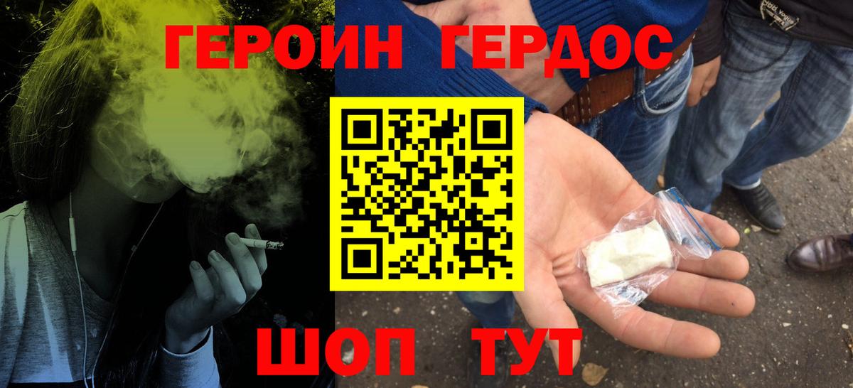 Кунгур  Героин  Вход с VPN  ГЕРОИН герыч 