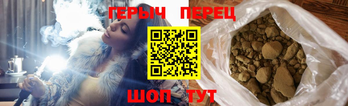 ГЕРОИН гречка Кунгур