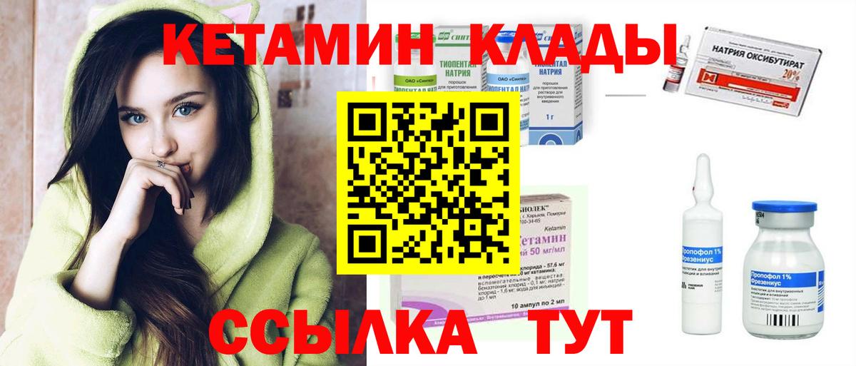 ОМГ ОМГ сайт  Кетамин ketamine  Вход с VPN  Кунгур  КЕТАМИН VHQ 