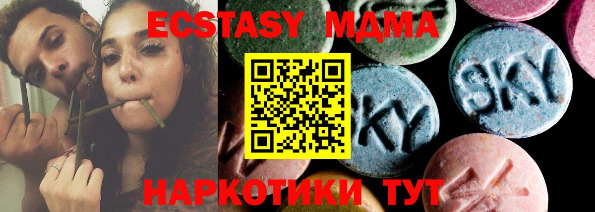 МДМА crystal Кунгур