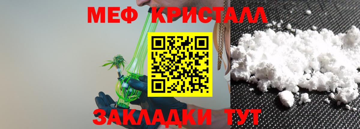 Мефедрон мука Кунгур
