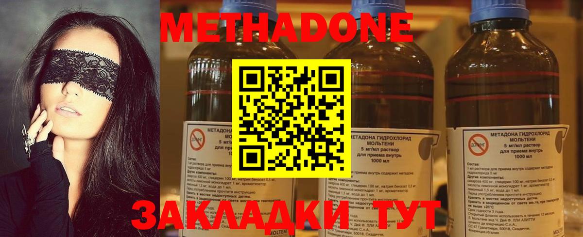 Кунгур  МЕТАДОН мёд  Вход с VPN  МЕТАДОН кристалл 