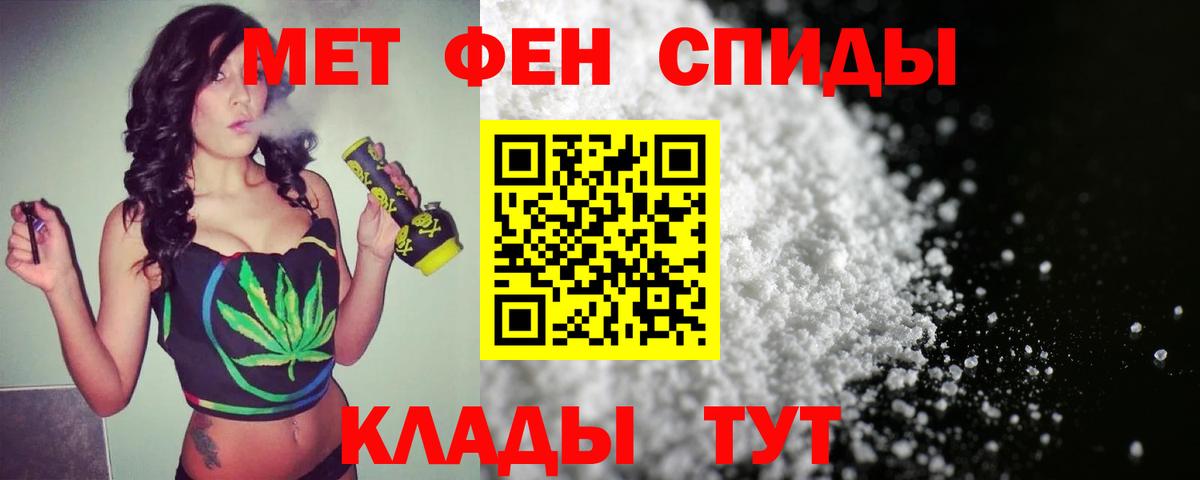 Кунгур  Первитин пудра  Вход с VPN 