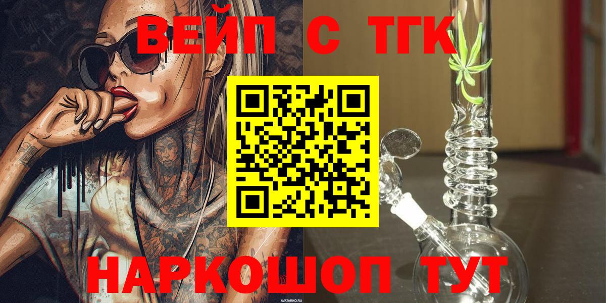 Кунгур  Дистиллят ТГК жижа  блэк спрут рабочий сайт  Вход с VPN 